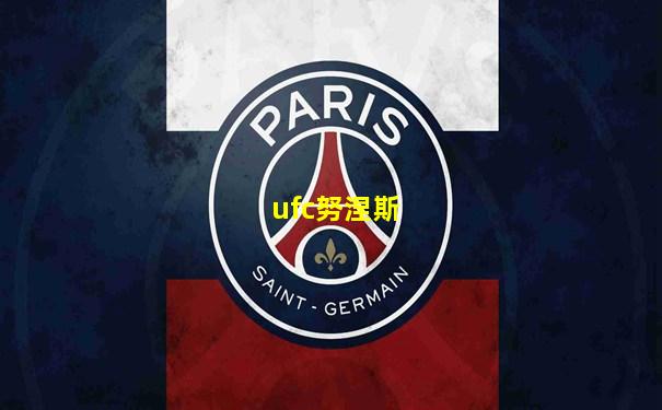 ufc努涅斯