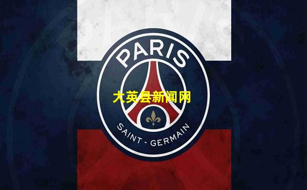 大英县新闻网