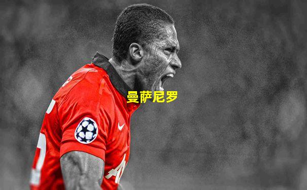 曼萨尼罗